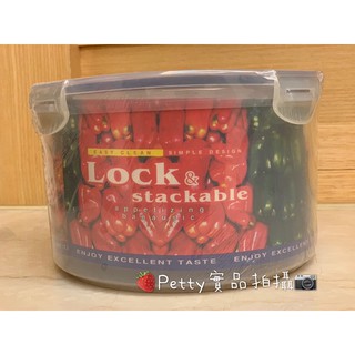 lock & stackable圓形四入PP保鮮盒-密封盒