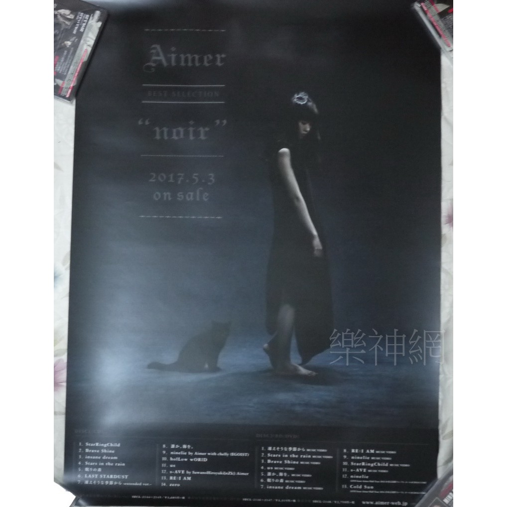 Aimer 幻夢成真 黑夜精選best Selection Noir 17 日版宣傳海報 全新 蝦皮購物