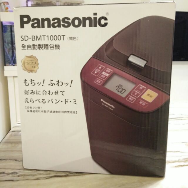 Panasonic國際牌 變頻製麵包機(SD-BMT1000T)免運/全新/現貨