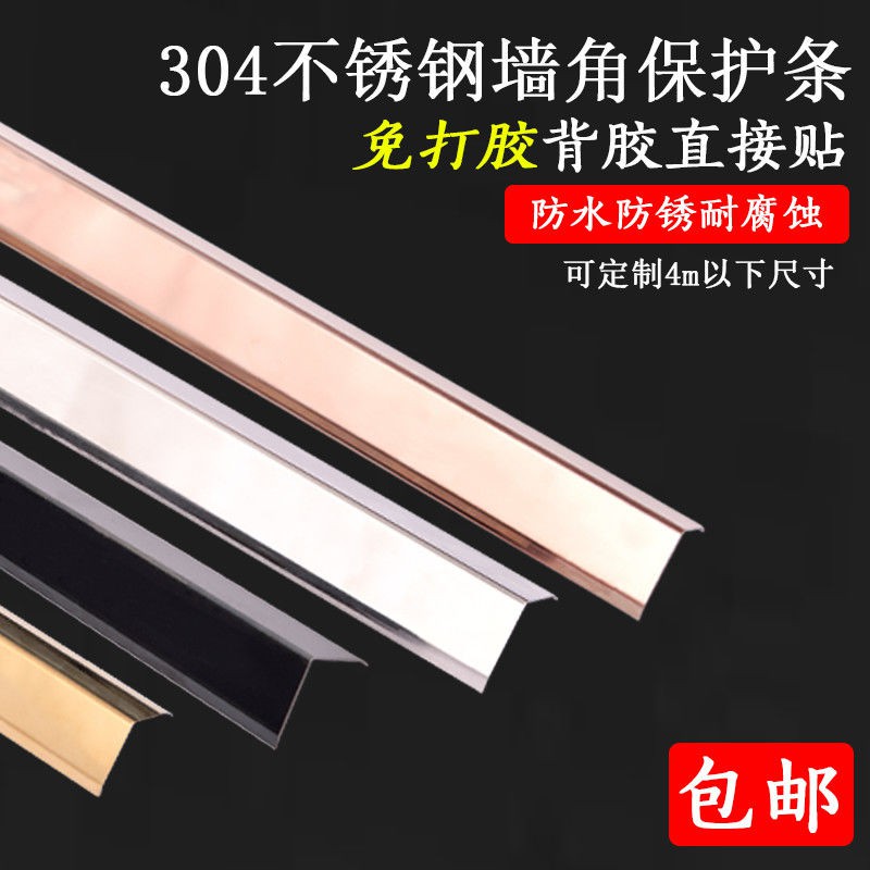 不鏽鋼護角的價格推薦第2 頁 22年5月 比價比個夠biggo