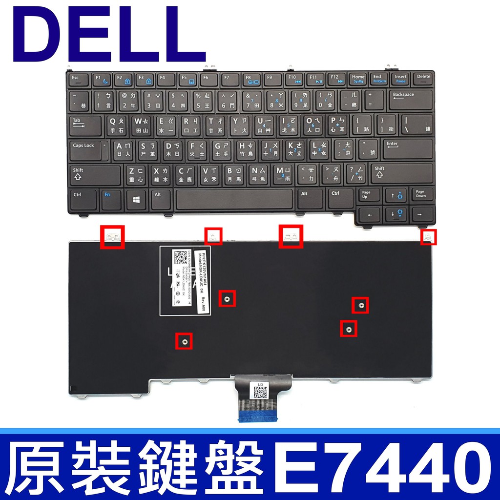 DELL E7440 繁體中文 筆電 鍵盤 Latitude 12 E7240 E7440 E7420 E7420D
