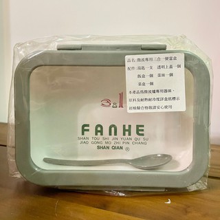 [蝦皮開張]防疫特賣-微波專用三合一便當盒[居家家電區]