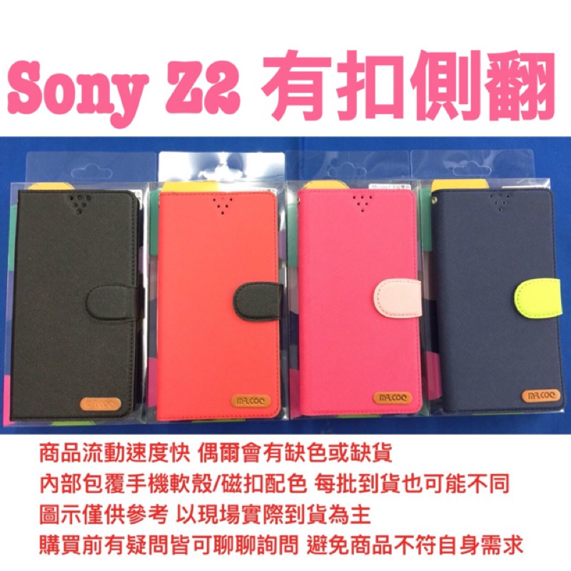 Sony Z2 D6503 側翻 可站立 書本式 皮套 保護套 保護殼