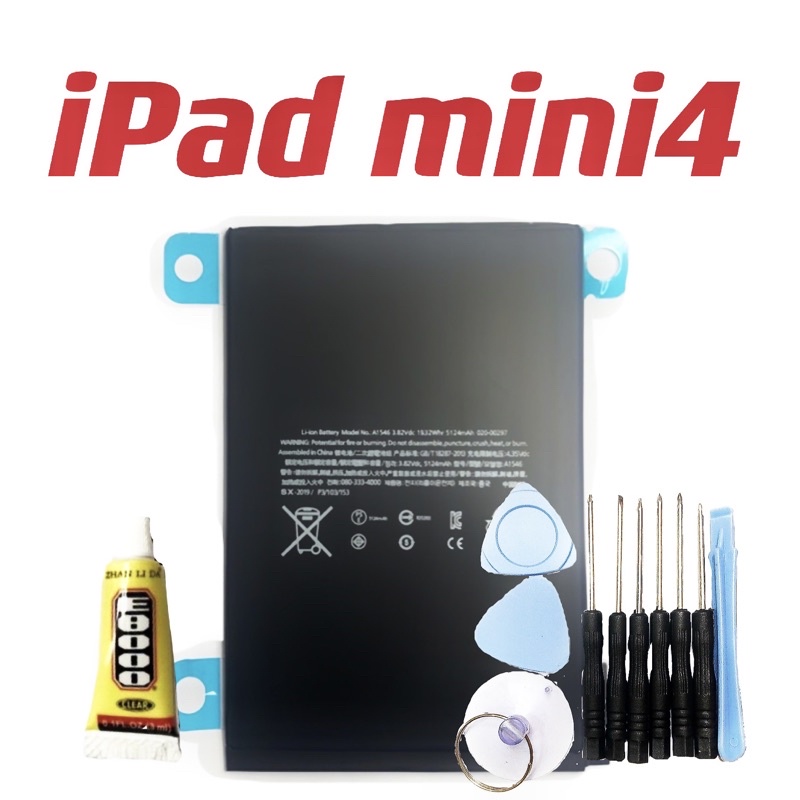 iPad mini4 mini 4 A1546 送10件組工具 電池 A1538 全新 A1550 玻璃貼 現貨