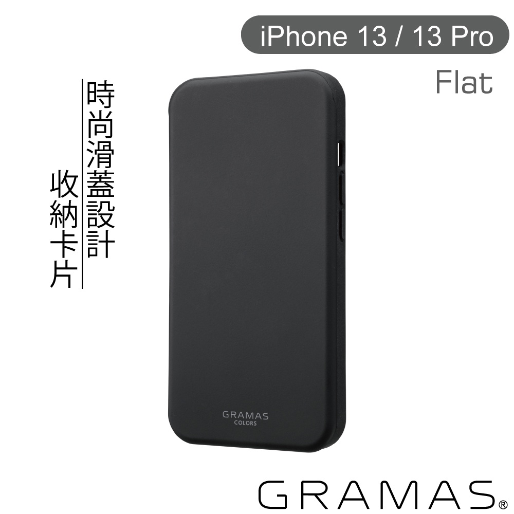 [福利品] 正版公司貨 Gramas iPhone 13 / 13 Pro 滑蓋式軍規防摔手機殼- Flat