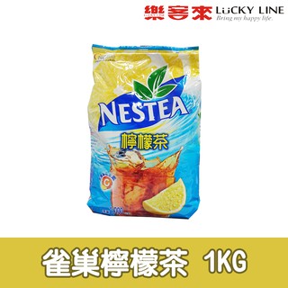 雀巢檸檬茶 1KG【調味粉類】【樂客來】