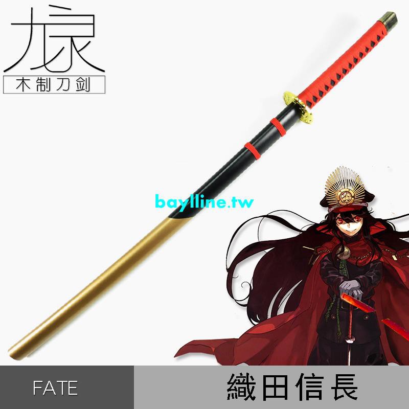 Fate Grand Order 日本織田信長cos動漫周邊表演武器裝備道具木刀 生活館 蝦皮購物