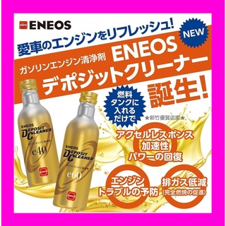ENEOS PEA 除碳劑 濃縮 汽油精 日本原裝 金瓶 e40 新日本石油 噴油嘴清潔 e60 拔水劑 燃油效能提升