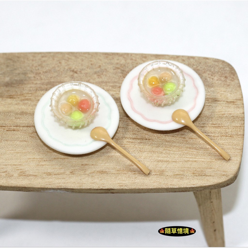🍁（三件套）迷你仿真 冬至 熱湯圓 湯圓 甜湯 甜品 4色湯圓 I117 BJD 袖珍 食玩 微縮場景 微景觀 隨草憶境