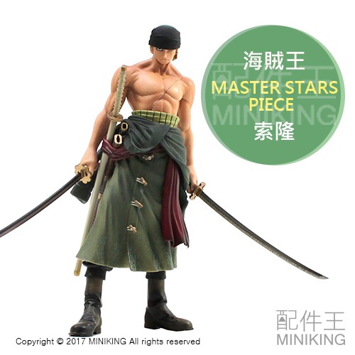 日本代購 日版金證 海賊王 航海王 MSP MASTER STARS PIECE 索隆 戴帽 動漫 公仔模型