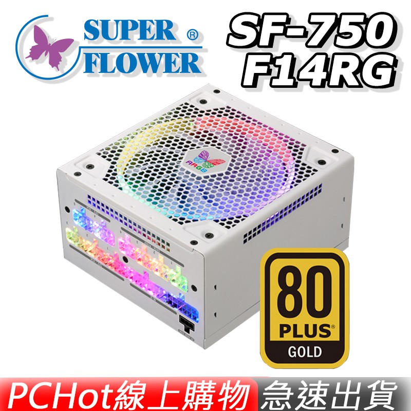 振華 LEADEX ARGB SF-750F14RG 電源供應器 Power 750W 750瓦