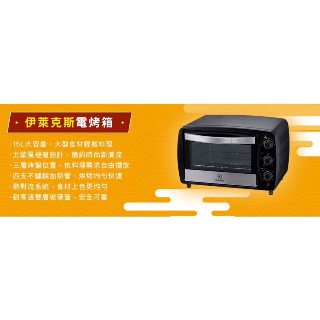 Electrolux Oven Toaster 電烤箱 EOT3818K