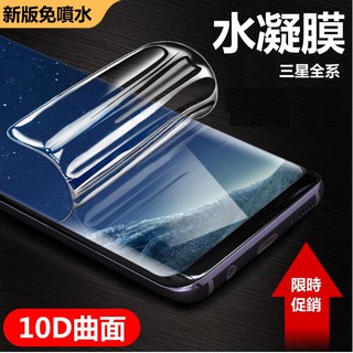 金鋼 水凝膜 免噴水 Note20Ultra 滿版 Note20保護貼 曲面 全包覆 防爆膜 非玻璃貼 10D 三星