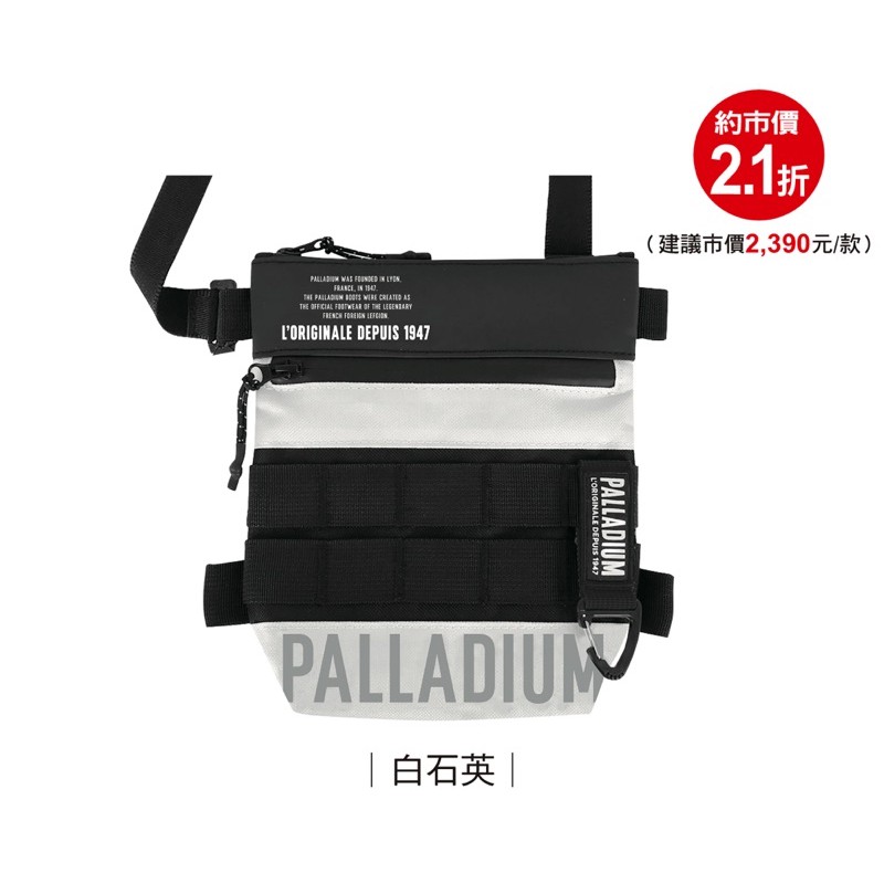 Palladium街頭小包