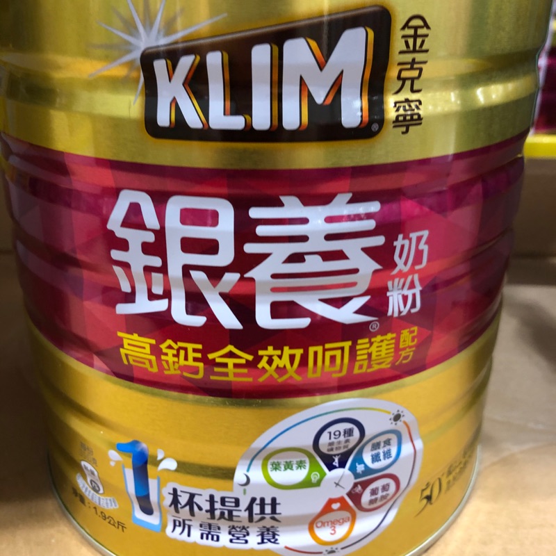 🛍好市多Costco 代購 KLIM 金克寧營養高鈣全效奶粉