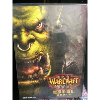 撿便宜PC 保證全新正版未拆封☆下標即賣☆ ~ 魔獸爭霸III 魔獸爭霸3 國際中文版