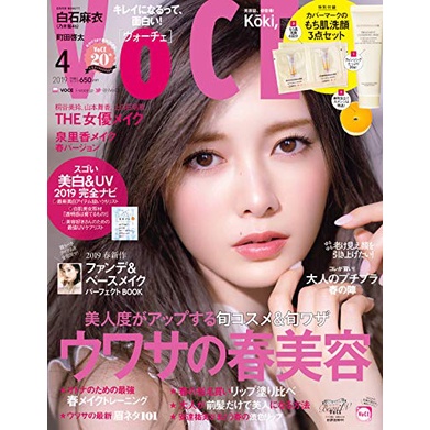 現貨 町田啓太 Voce 19年04 月号 蝦皮購物