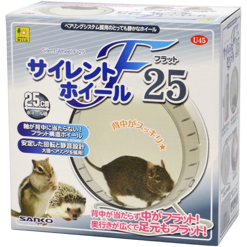 「二手」SANKO Wild 日本 25公分 超大 靜音滾輪 倉鼠/黃金鼠專用