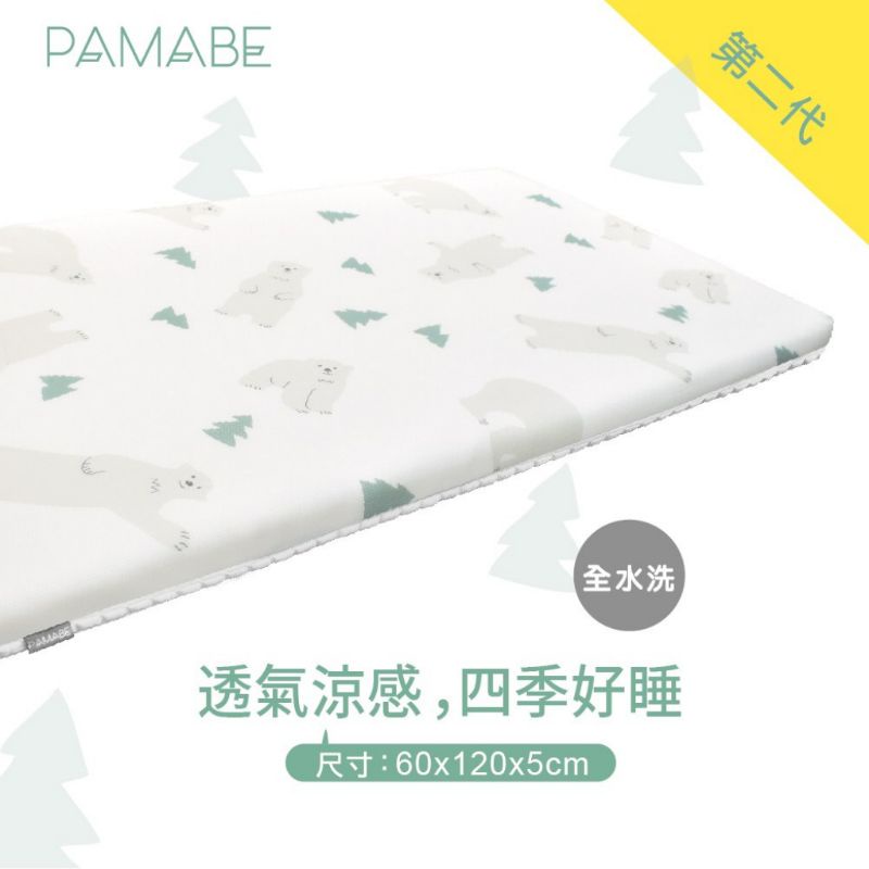PAMABE二合一水洗透氣嬰兒床墊-65x120cm