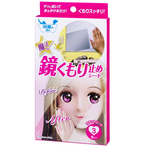 日本 SOFT99 浴室鏡面防霧濕巾 台吉化工