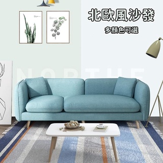 【含稅/免運】【可拆洗】沙發布藝沙發小戶型組合可拆洗現代簡約雙人三人客廳北歐沙發