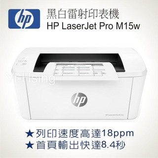 現貨/ 碳粉匣【穩定好用/維修】現貨 hp M15w 無線網路 WIFI/ CF248A 類同 M111w