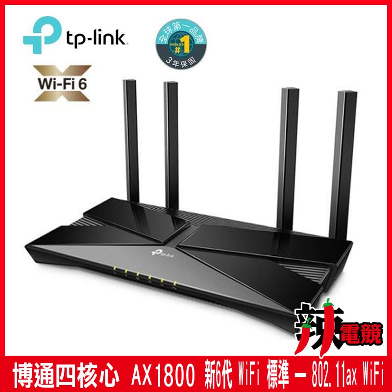 TP-Link Archer AX20 AX1800 wifi 6 802.11ax Gigabit雙頻無線網路-辣電競