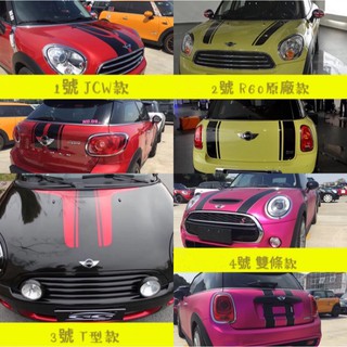 Mini cooper 車身貼紙 拉花貼紙 引擎蓋 車尾貼 個性改裝貼紙