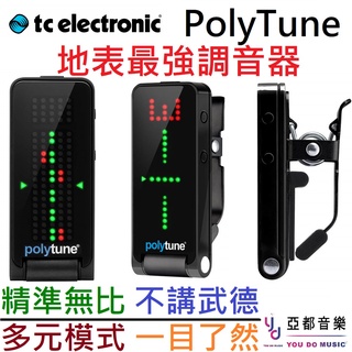 TC Electronic Polytune Clip 電 木 吉他 夾式 調音器 超精準 一次可調整六條弦