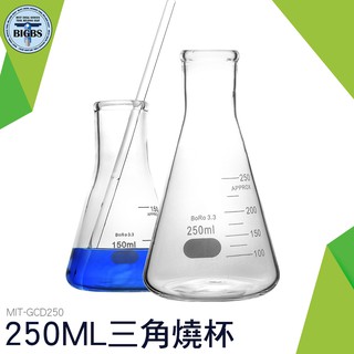利器五金 三角燒杯 錐形瓶瓶底燒杯 三角燒瓶 錐形瓶 三角瓶 錐形燒杯 帶刻度 GCD250