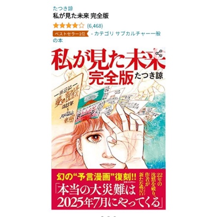 私が見た未来完全版的價格推薦- 2026年4月| 比價比個夠BigGo