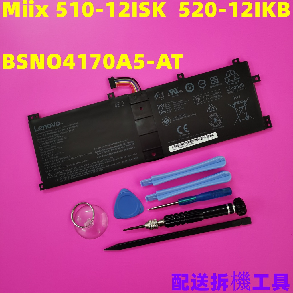 Lenovo BSNO4170A5-AT 原廠電池 聯想 Miix 510-12ISK 520-12IKB