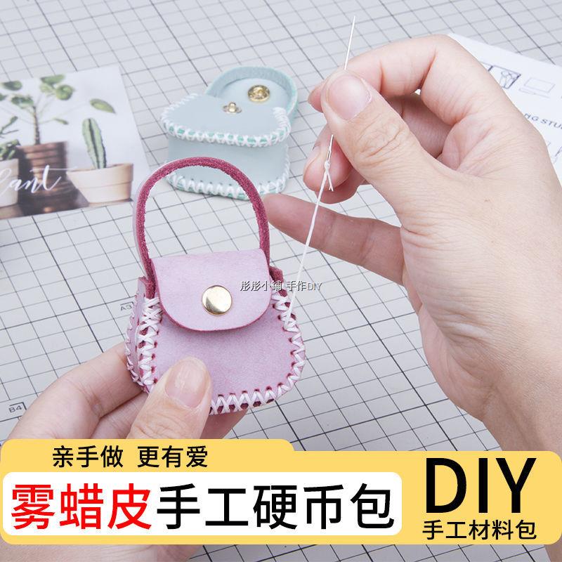 手作卡包 零錢包 DIY手工真皮零錢包 小卡包  迷你包包 手提包小錢包女 韓版可愛硬幣迷你零錢包 手工diy材料包植鞣