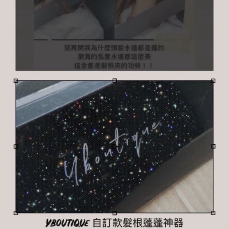 yboutique 髮根蓬蓬神器 髮根夾 格子夾 可議價