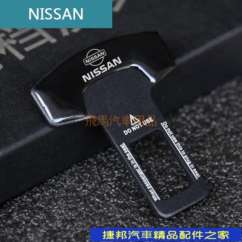 [捷邦汽車]（）安全帶扣 安全帶插扣 碳纖紋安全帶插銷 安全帶插片 安全帶聲音解除 NISSAN 日產X-TRAIL#