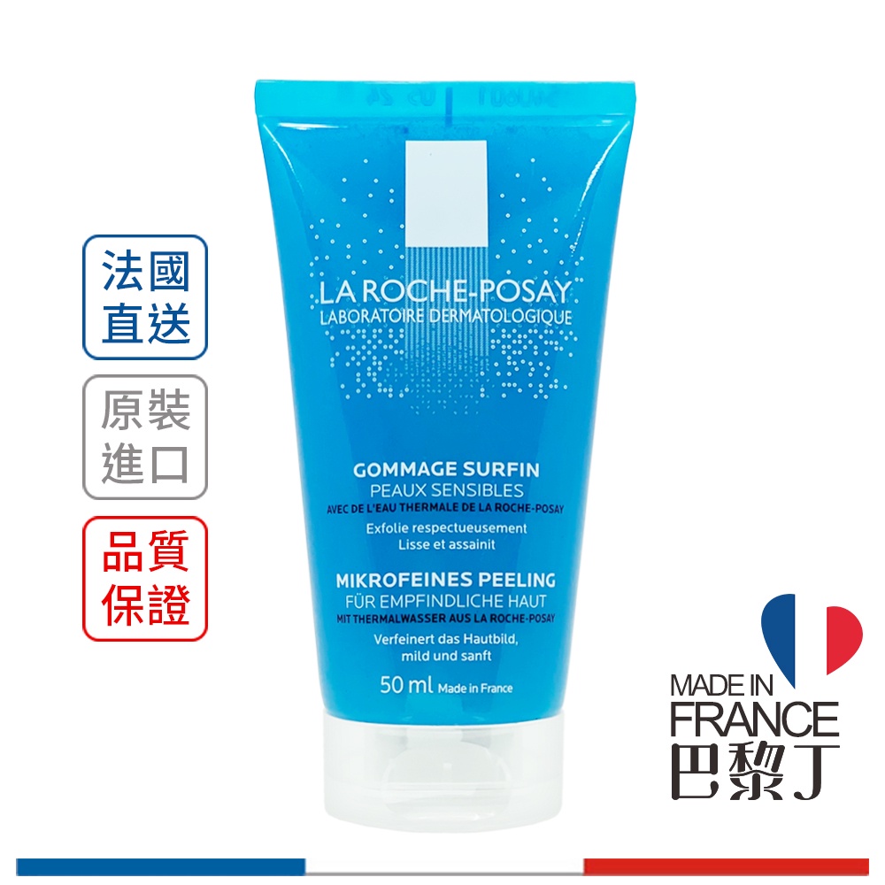 理膚寶水 舒緩保濕高效去角質 50ml(凝膠) LA ROCHE-POSAY【巴黎丁】