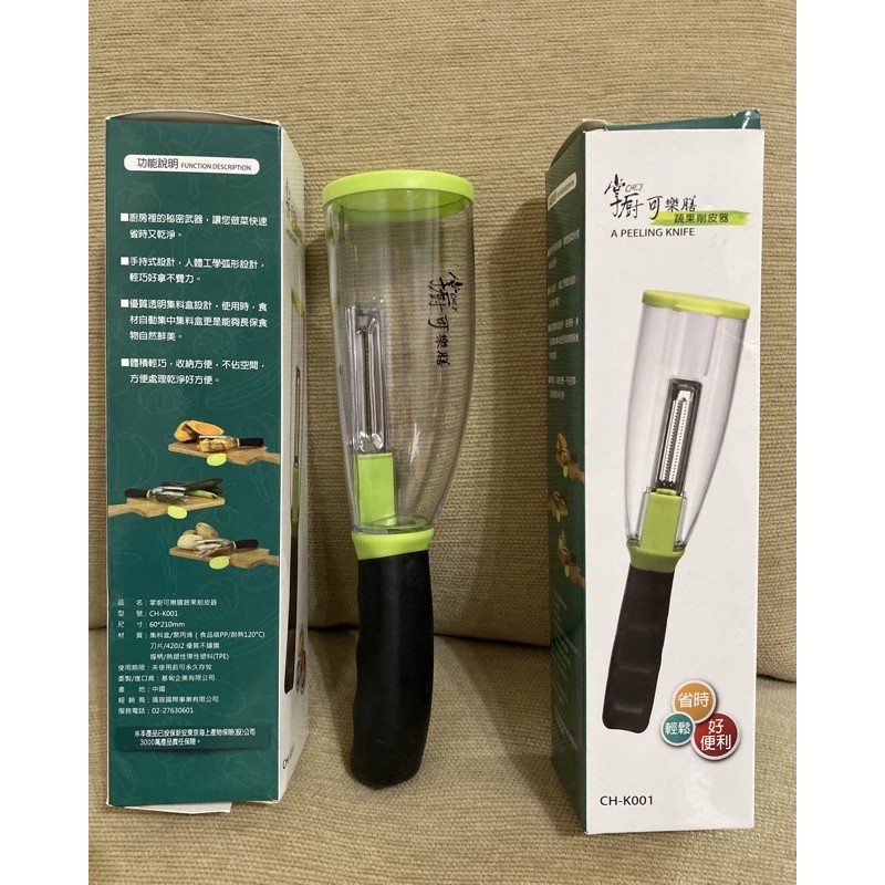 掌廚可樂膳蔬果削皮器［中國信託股東會紀念品］