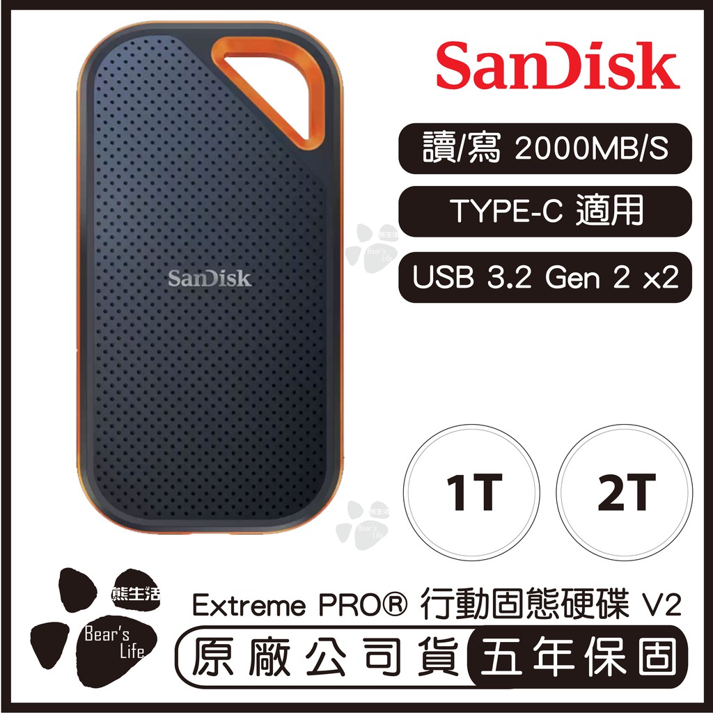 SanDisk 1TB 2TB Extreme PRO固態硬碟 硬碟 SSD 讀寫2000MB/S 行動固態硬碟 E81