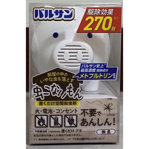 日本Varsan 270日驅蟲擺飾。日本製 小豬造型擺飾防蚊驅蟲 空間殺蟲劑 不需點火插電