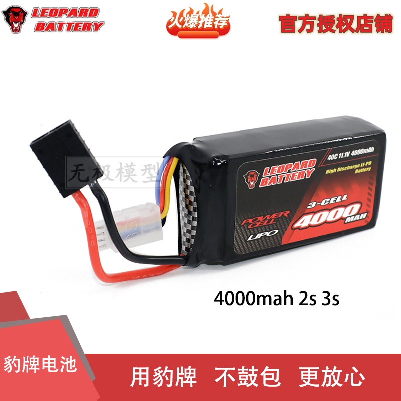 ★Caug.豹牌鋰電池4000MAH 40C 2S/3S Capra專用 TR-4前置 不脹氣 更安全