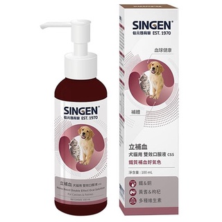 【阿肥寵物生活】發育寶-S SINGEN Care NG3立補血口服液(犬.貓皆適用) 100ml