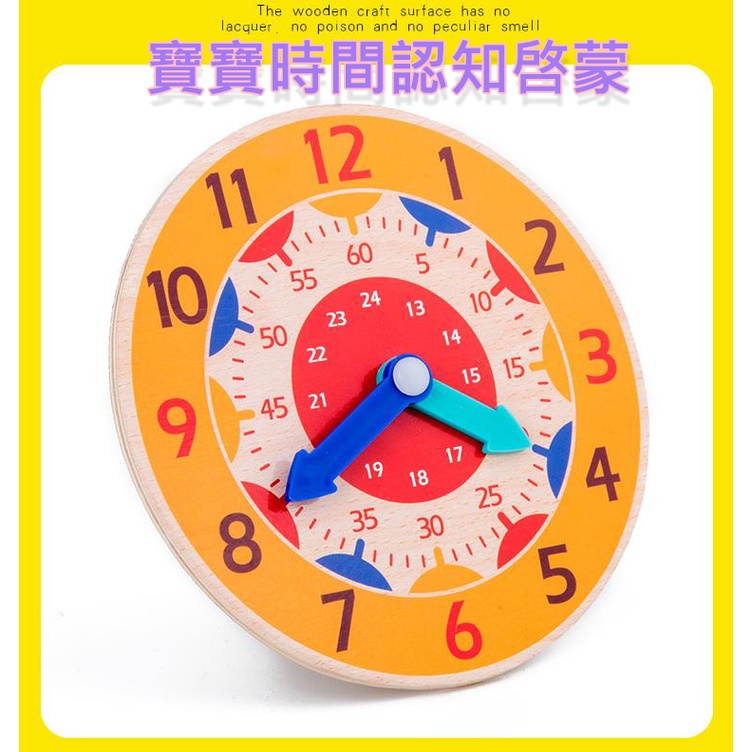 【24H台灣出貨】時鐘模型玩具 木製時鐘教學道具 手動教學無電池
