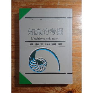 不死鳥的喪鐘 阿部陽一台英社出版 蝦皮購物