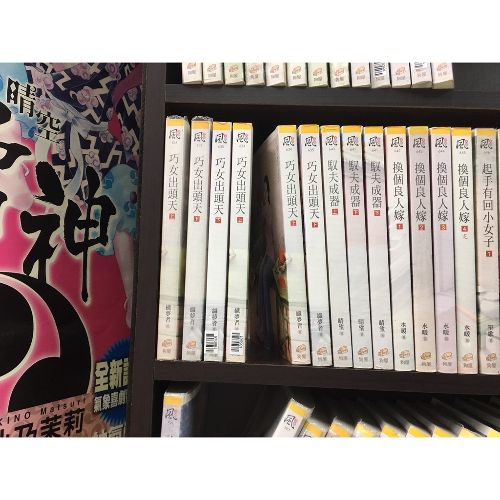 尖端出版 安彥良和 王道之劍1 6完 蝦皮購物