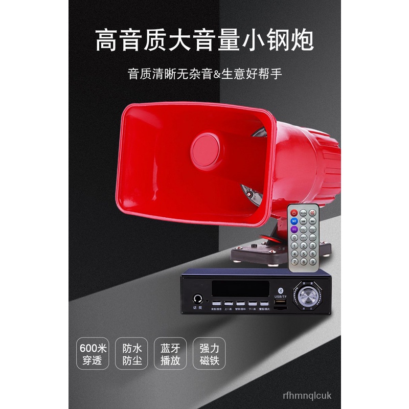 新科12V24V喇叭揚聲器地攤賣貨廣告錄音喊話擴音器車載喇叭宣傳喇叭宣傳車車載音響戶外車頂擴音機大功率喇叭