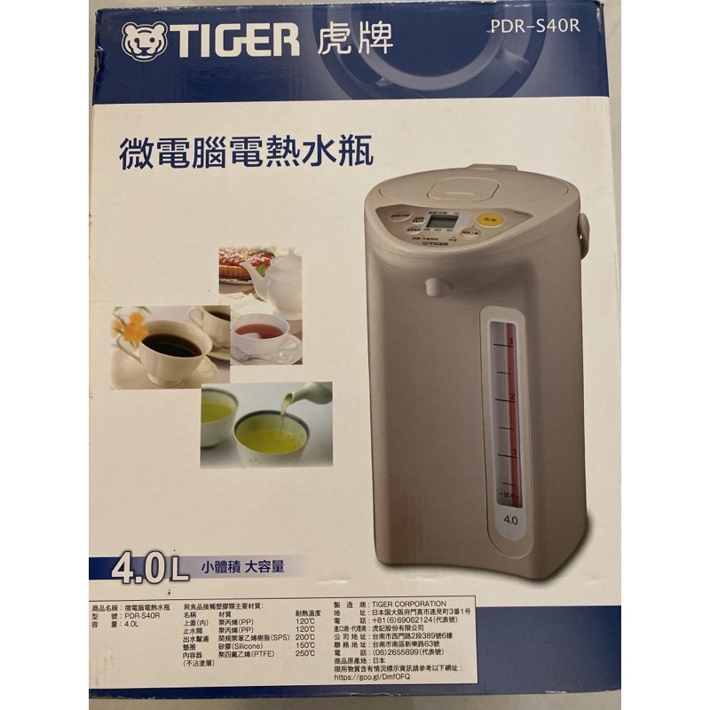 【日本製】TIGER 虎牌4.0L微電腦電熱水瓶(PDR-S40R)