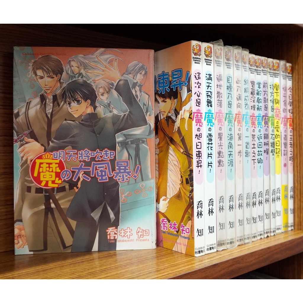 魔之系列喬林知明天將吹起魔之大風暴閣下與魔愛的日記這次必是魔旭日東昇滿天飛舞魔雪花片片遍地散落魔星光點點目標乃是魔海角天涯此乃邁向魔第一步俏千金的魔尋寶記終將成為魔一首歌寶藏深埋魔荒土之下今日開始魔王者之路掌舵啟航魔返回故鄉前方就是魔鐵柵欄後方便是魔石