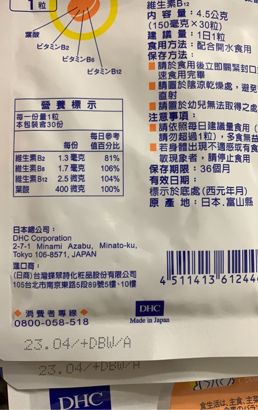 Dhc 葉酸30日份30粒 72元 有中文標專櫃品 蝦皮購物
