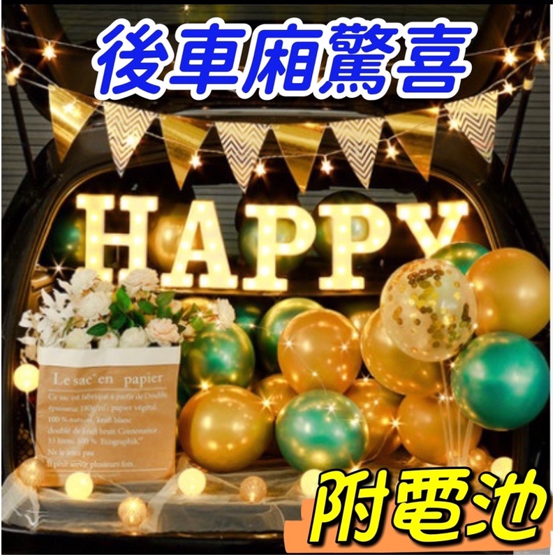 【雅米批發購物】MARRYME字母燈 求婚佈置 LED燈 英文字母燈 情人節裝飾燈 #2