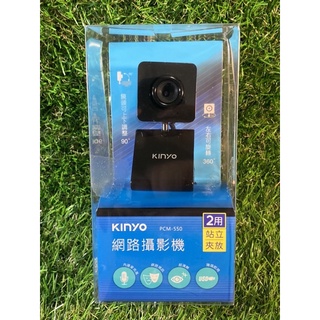 現貨 KINYO 網路攝影機PCM-550